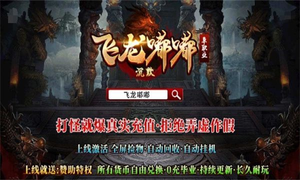 飞龙嘟嘟沉默官方安卓版下载v1.7.306.1