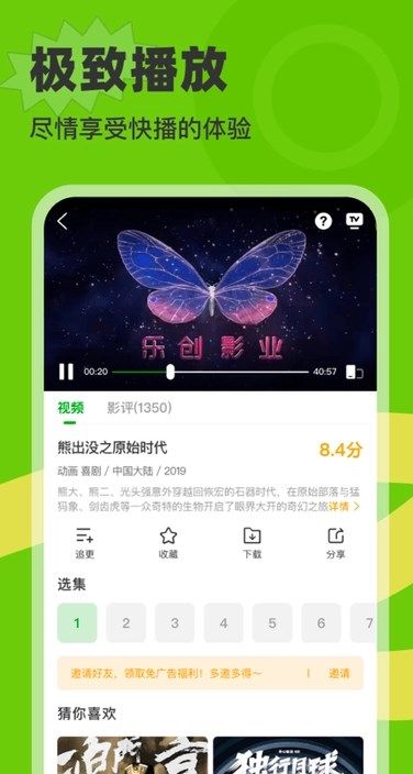 白鸟影评软件免费版下载v3.7.0