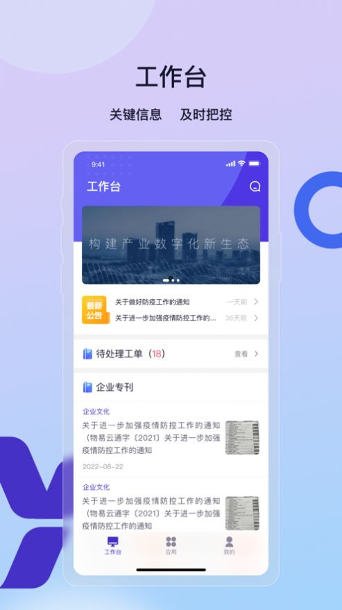 云企效协同办公软件下载v2.9.6.0