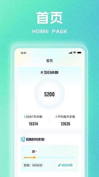 步迹生活软件官方下载v1.0.1