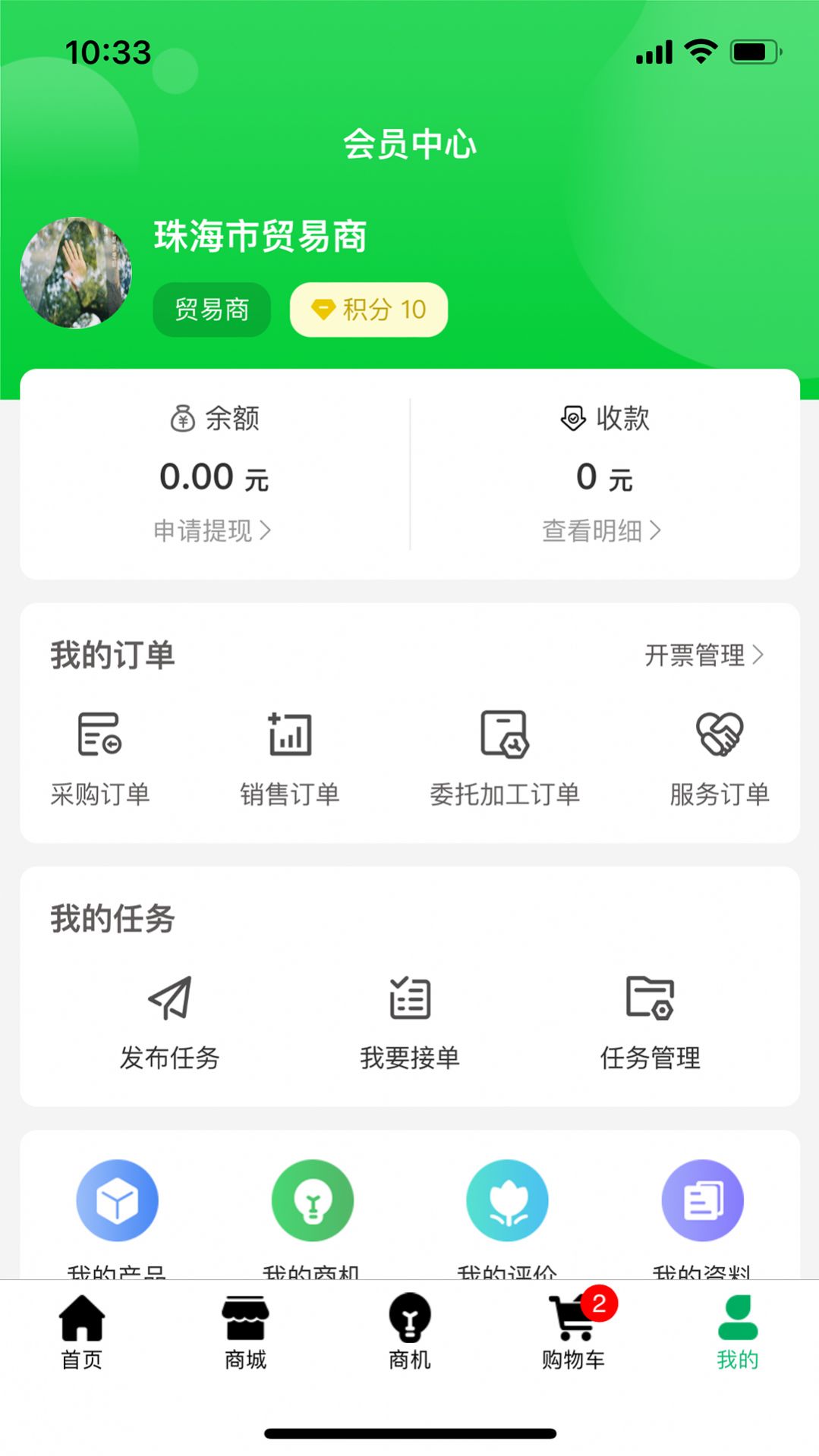 果来果往官方手机版下载v2.0.7