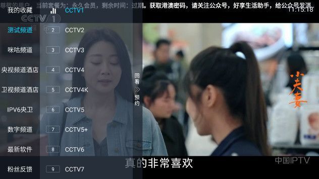 好享电视港澳台tv最新版下载免费软件图片1