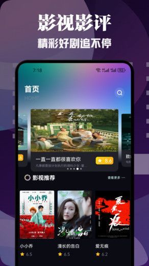 爱优影视投屏app官方下载免费版v1.2