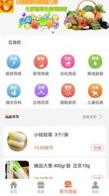 联盟万家app官网手机版下载v1.0.7