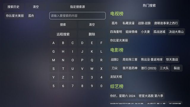 tvboxmax版内置源2024免费版app下载v5.0.39