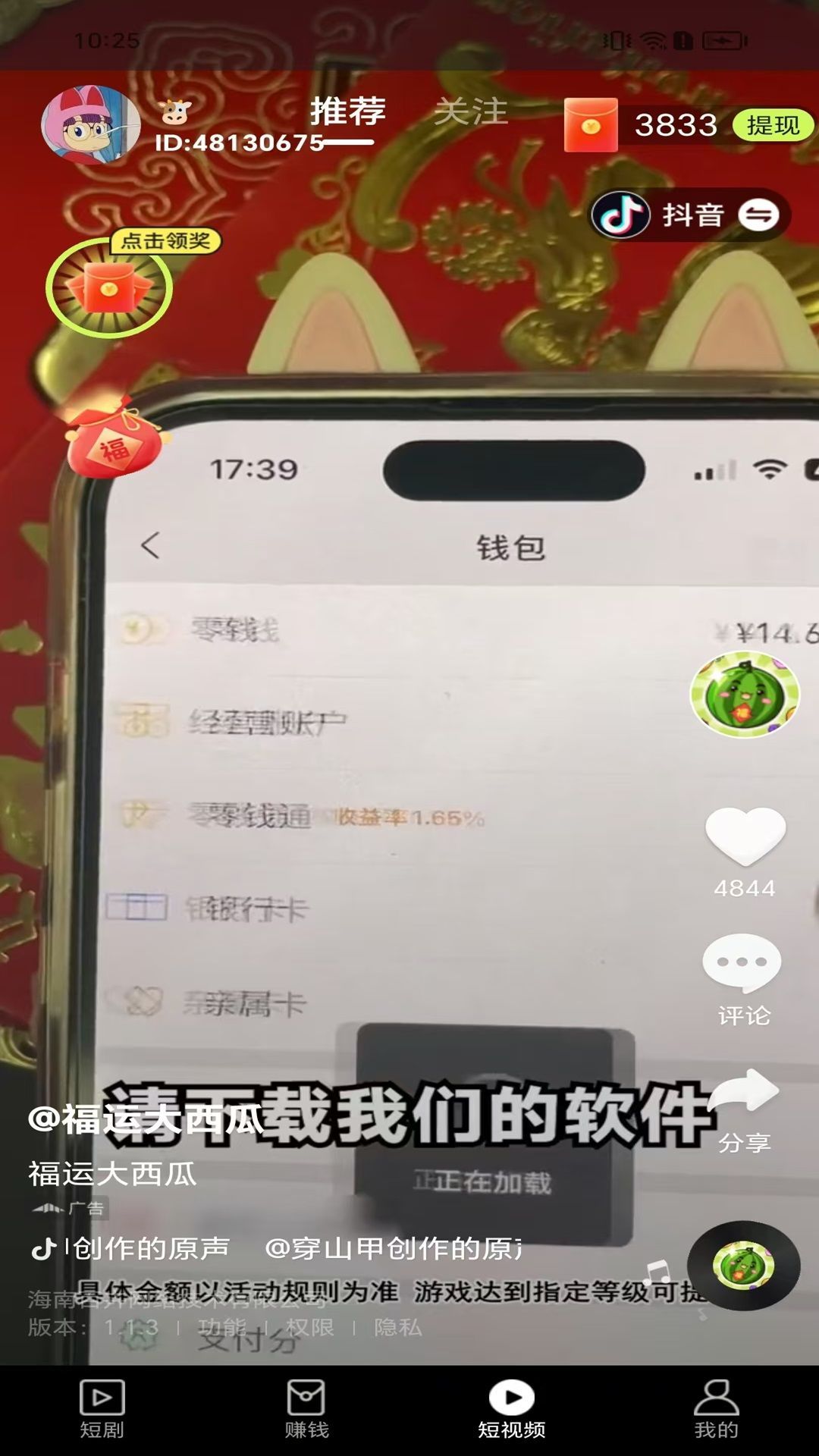 快云乐享短视频软件官方下载v1.0.2