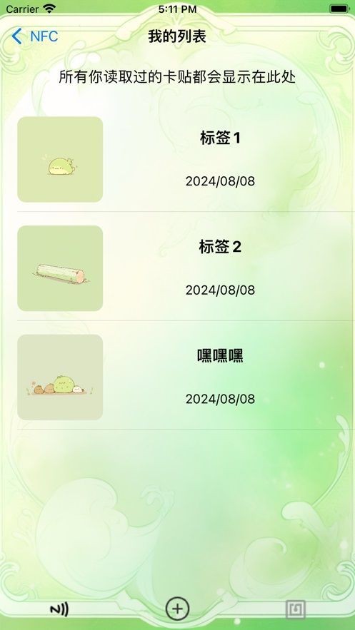 绿图木木卡贴片软件下载苹果版v1.5