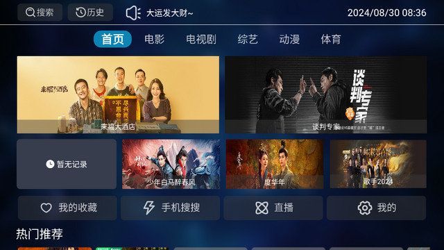 风雪影视tv盒子官方下载最新版本appv2.1.231125