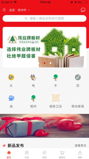 材圈圈平台app官方下载v1.0.0