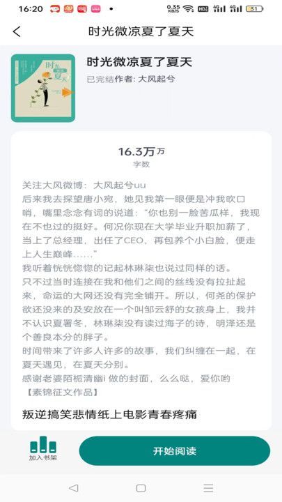 启信小说软件免费版下载v3.1.0