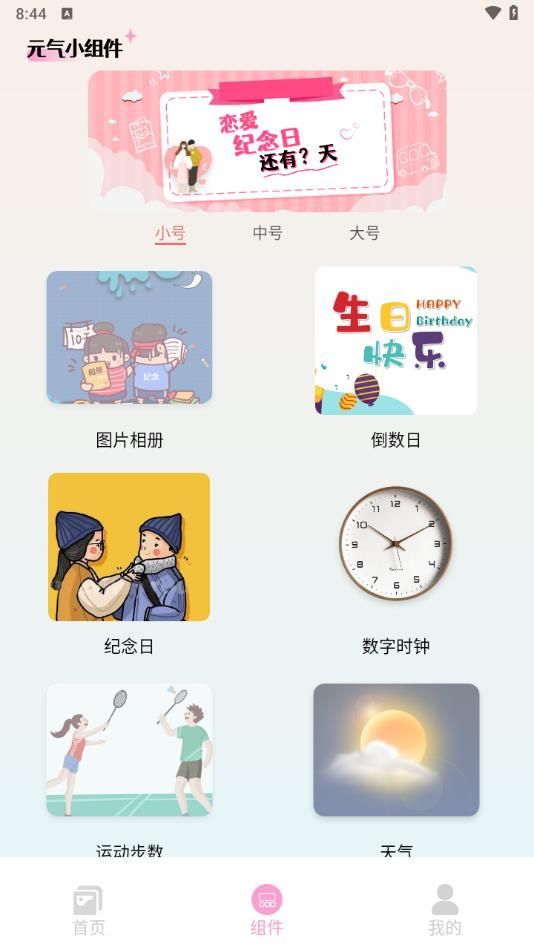 kwgt小组件免费软件官方下载appv1.1