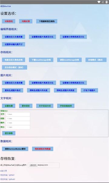 moetalk(BA)下载碧蓝档案v3.5.2