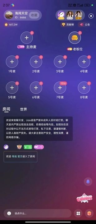 开开星球最新手机版下载v1.0.0