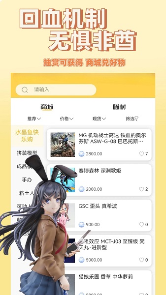 欧气喵一番赏官方手机版下载v1.1.8