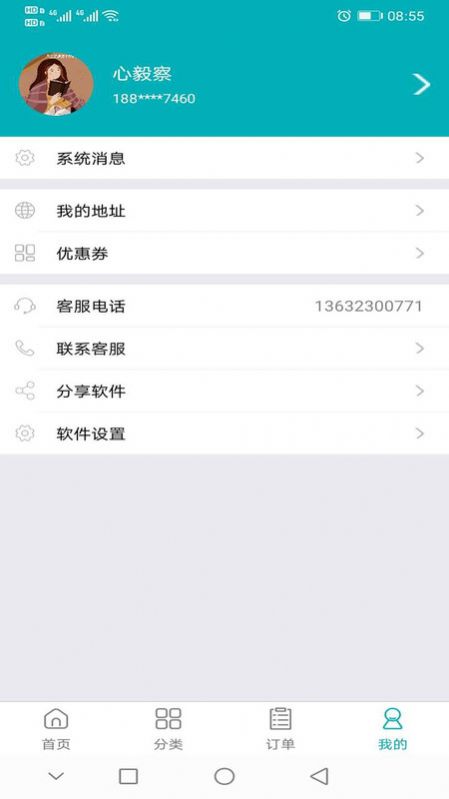 春风优选app最新手机版下载v1.0.6