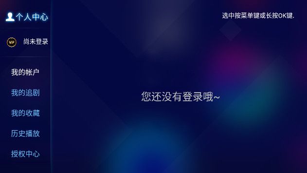 追风tv电视版官方免费下载图片5