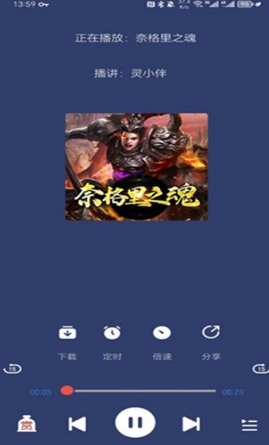 声阅听书软件免费版下载v1.5