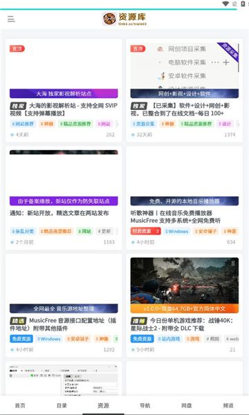 大海资源库下载app免费版v1.0.0