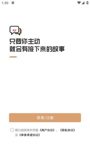 聚优婚恋交友软件最新版下载v1.0.0.0826