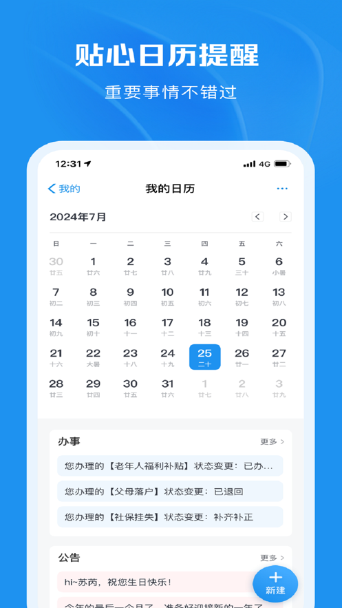 重庆渝快办app下载v1.1.9