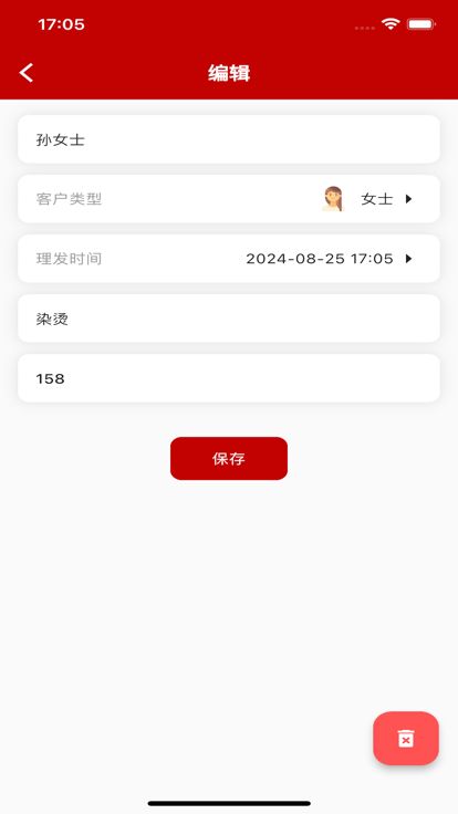 发艺帮记软件下载苹果版v1.0.3