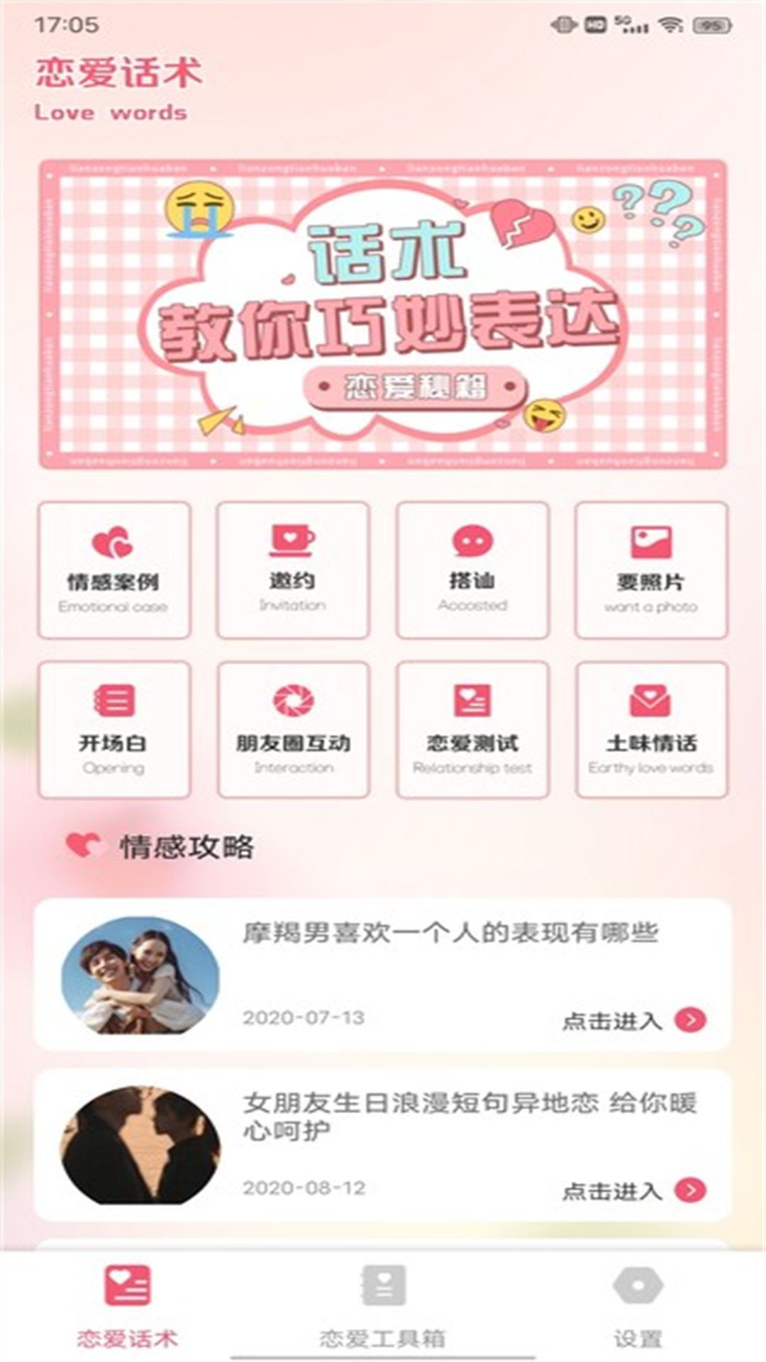 WorldTake免费版app官方下载v1.0.1