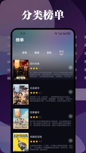 爱优影视投屏app官方下载免费版v1.2