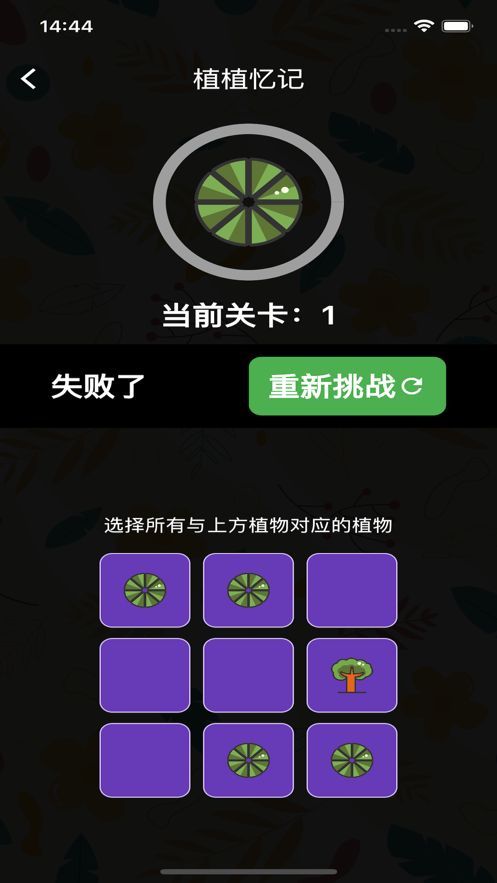 植植忆记软件官方下载v1.0.3