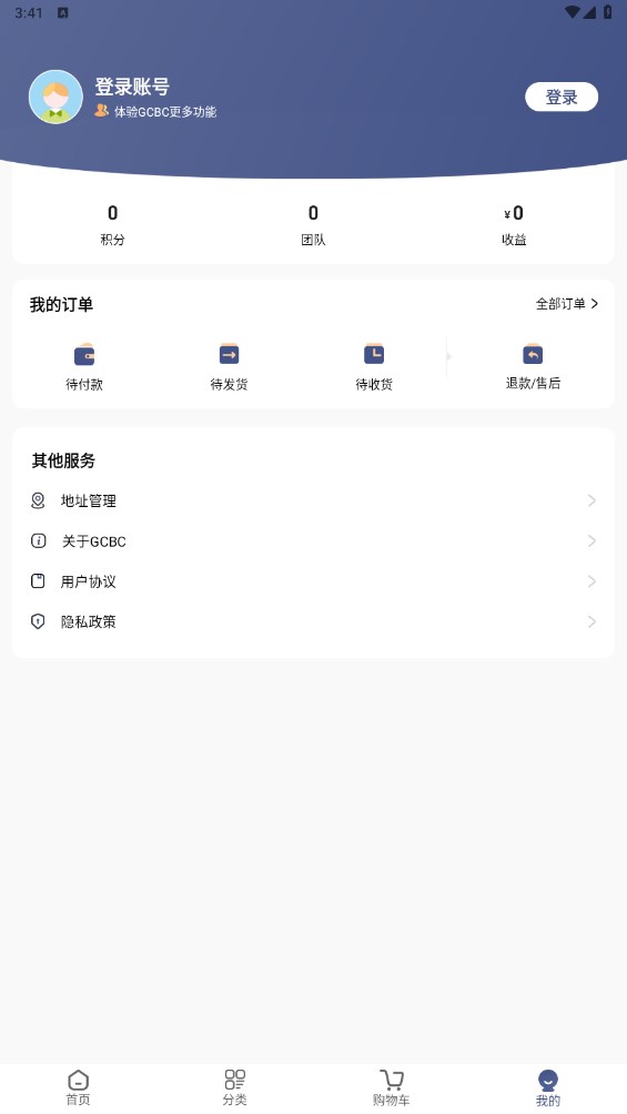 GCBC购物平台官方下载v1.0.1