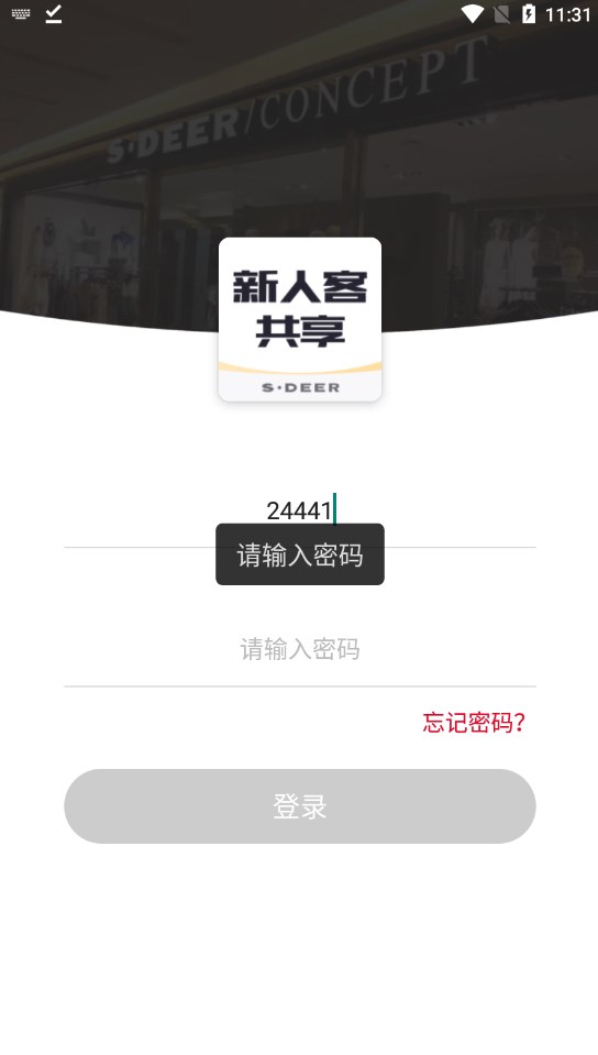 sdeer圣迪奥官方旗舰店下载v1.0.0