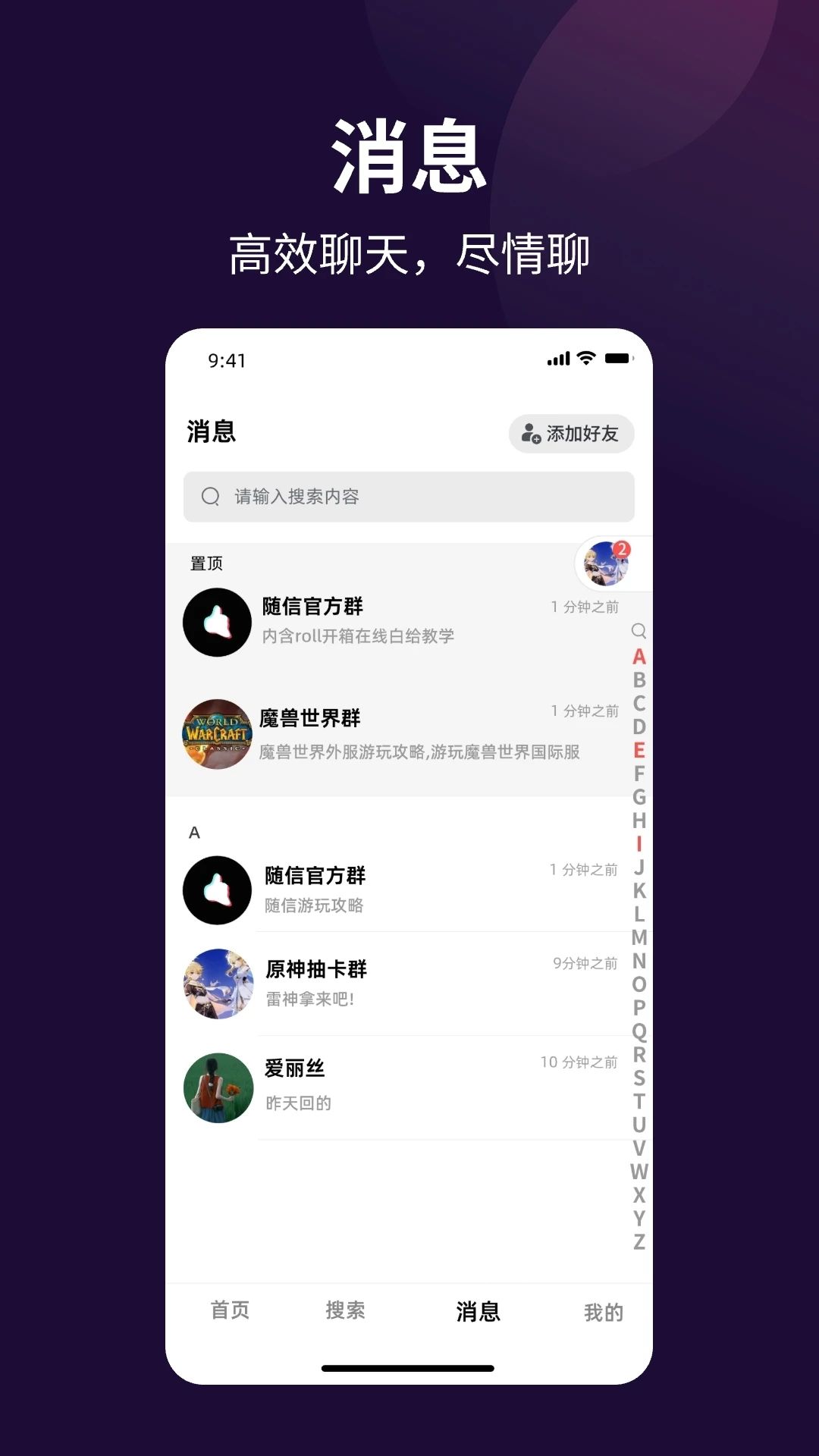 随信app免费下载安装最新版v1.0