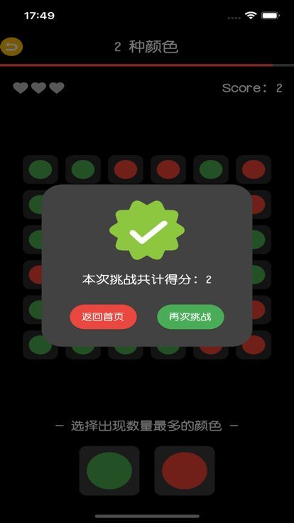 色块谁最多软件变身下载v1.0.8