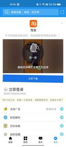 撸大瓜视频轻量版免费软件下载v2.0.0