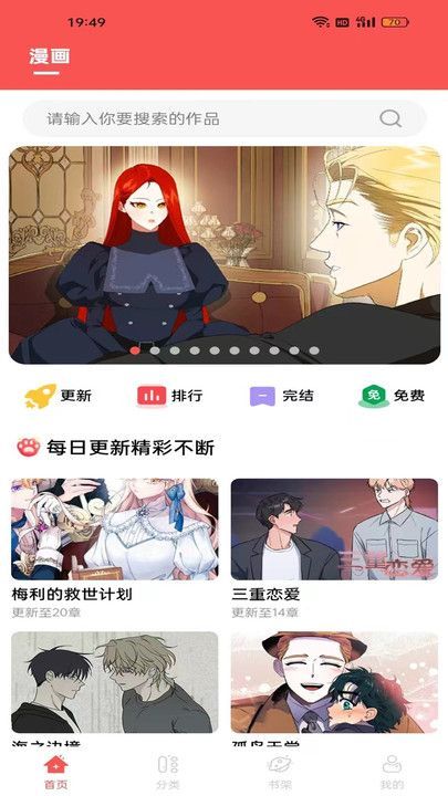 漫画大全原耽漫画免费版软件下载v1.0.6