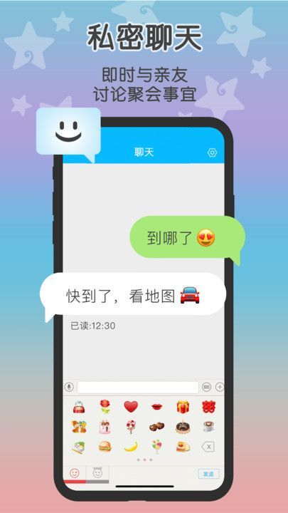 loclike社交app官方下载最新版v2.2.6