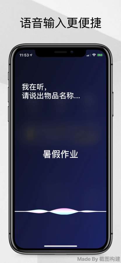 扔了么app垃圾分类软件v1.0