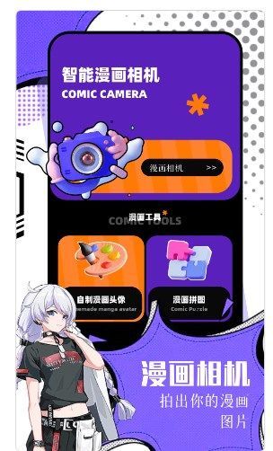 耿美漫画图库软件免费版下载v1.5