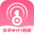 乐享WiFi钥匙最新手机版下载v2.0.1