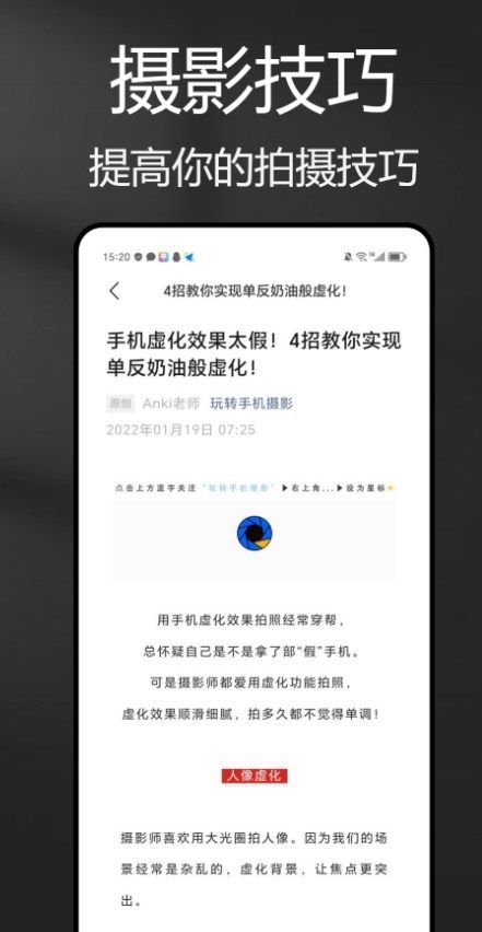 风光摄影助手官方手机版下载v1.0.0