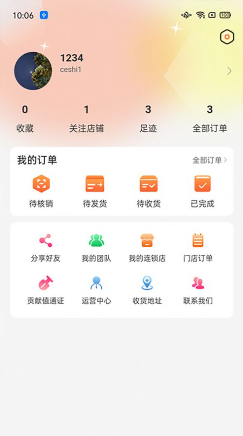 店无忧app官方下载v1.0.0