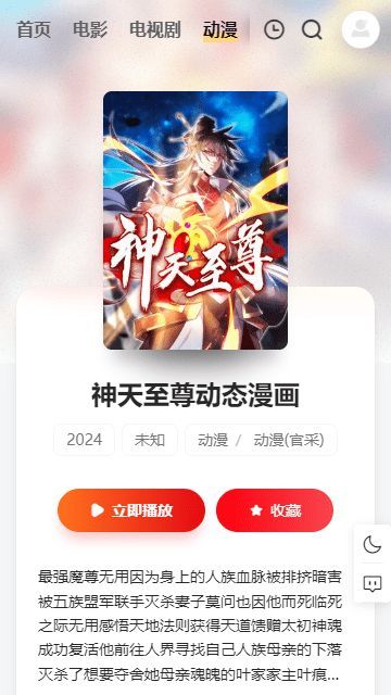 403影视软件最新版下载v1.0.0