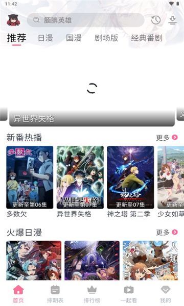 三号动漫app官方正版下载安装安卓版v3.10.8