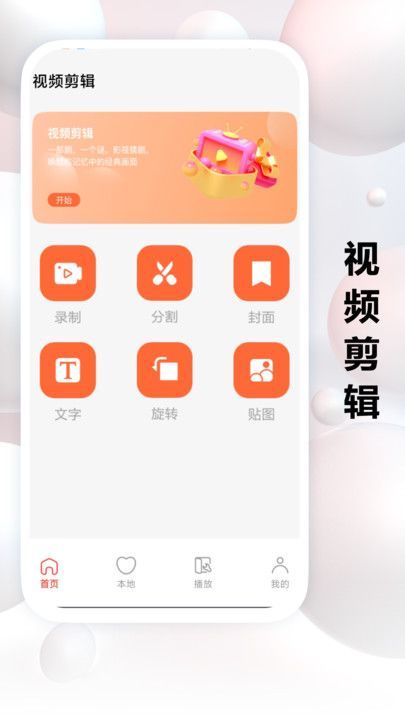 追剧达人解说软件免费版下载v1.0.0