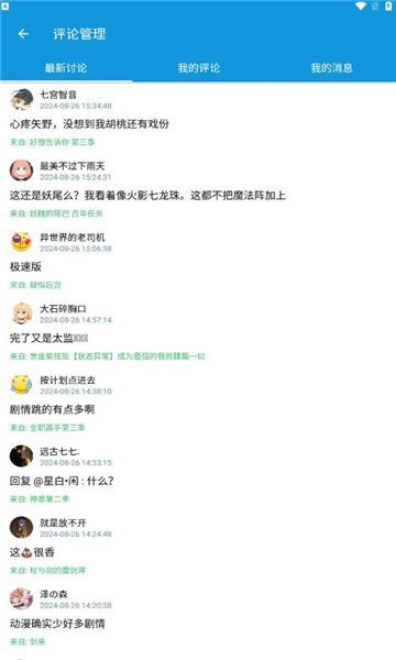 多多动漫官方下载免费版v2.1.6