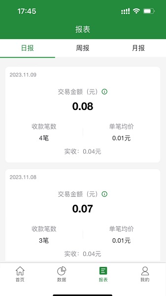 华为手机下载皖邮付商户版appv1.0.3