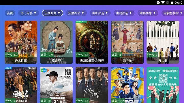 小路影视tv电视版免费下载v2.0