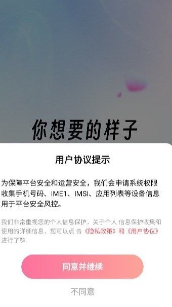 心仪交友app安卓版下载v1.2.0