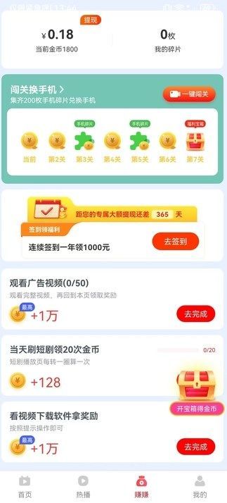 智乐宝盒官方手机版下载v5.6.4