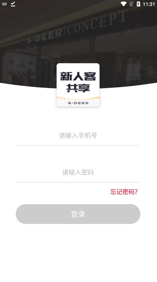 sdeer圣迪奥官方旗舰店下载v1.0.0