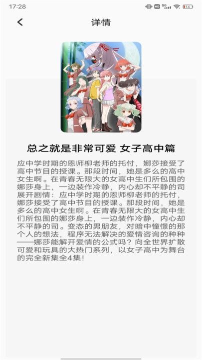 喵趣二次元漫画软件苹果版免费下载v1.0.1